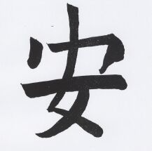 JT-CZ Nr. 75 An - Seelenruhe.jpg